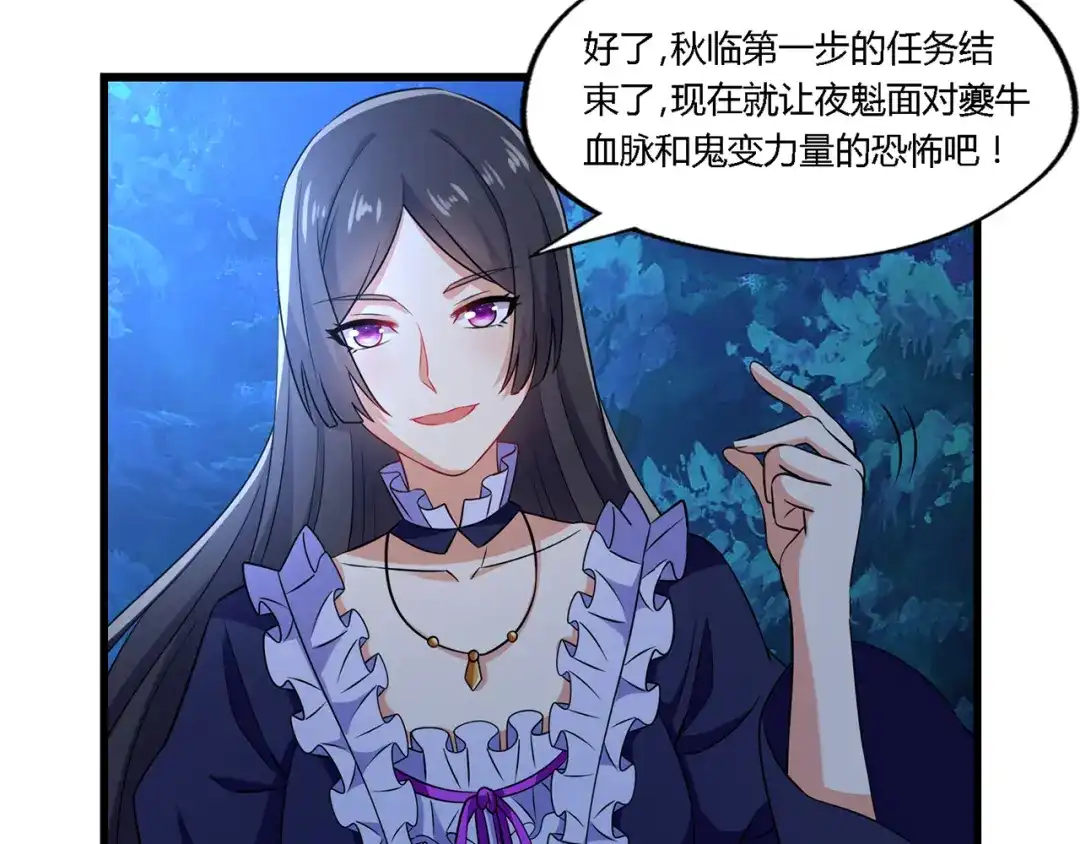 《吞噬领域》第214话 矛盾战争 第51页