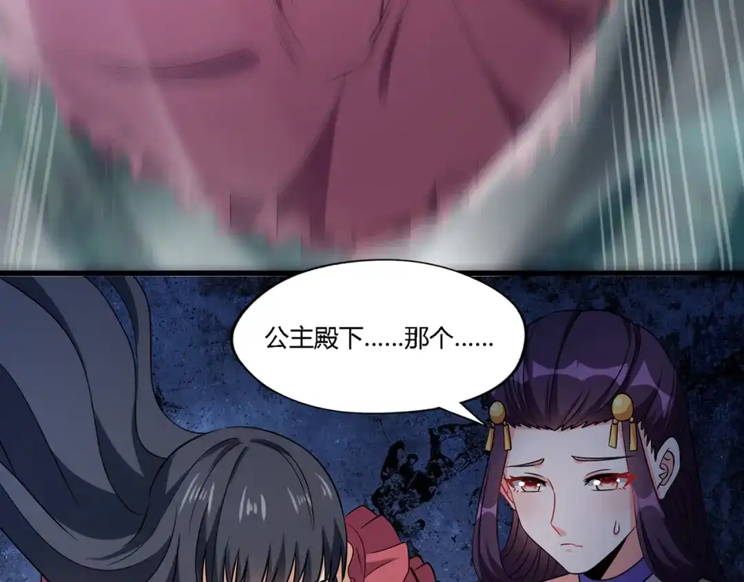 《吞噬领域》第214话 矛盾战争 第86页
