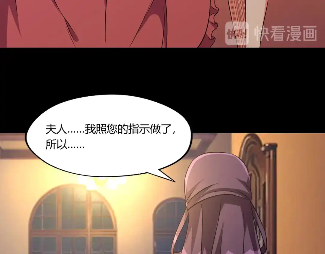 《吞噬领域》第214话 矛盾战争 第98页