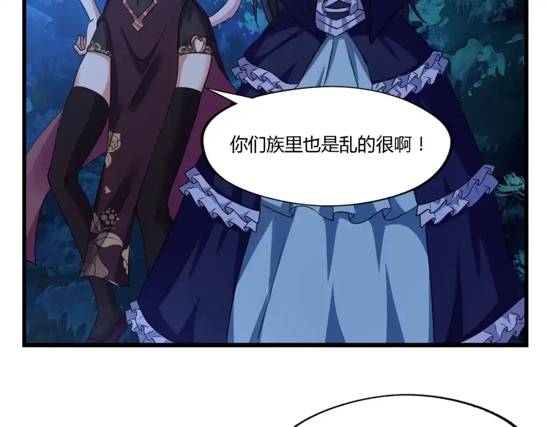 《吞噬领域》第214话 矛盾战争 第50页