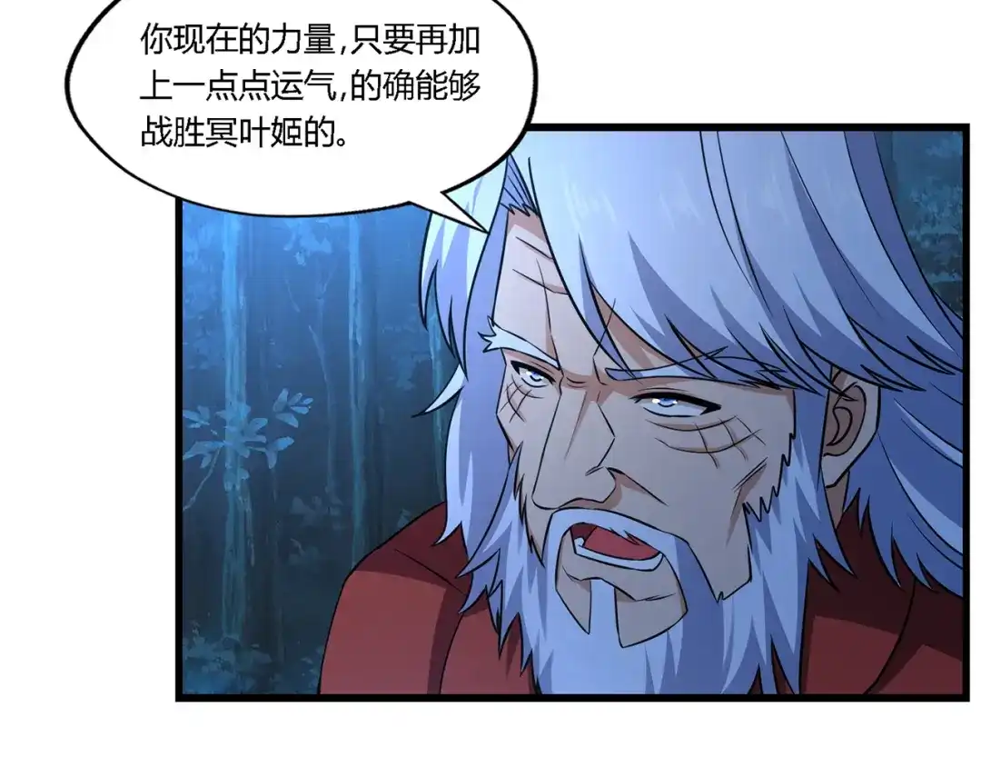 《吞噬领域》第214话 矛盾战争 第8页