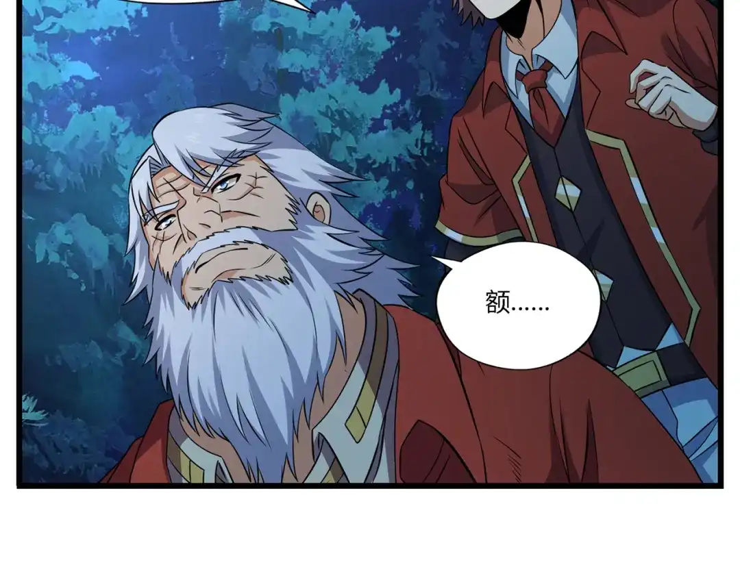 《吞噬领域》第214话 矛盾战争 第111页