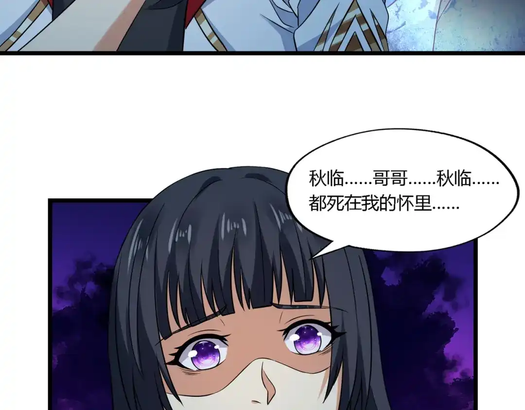 《吞噬领域》第214话 矛盾战争 第122页
