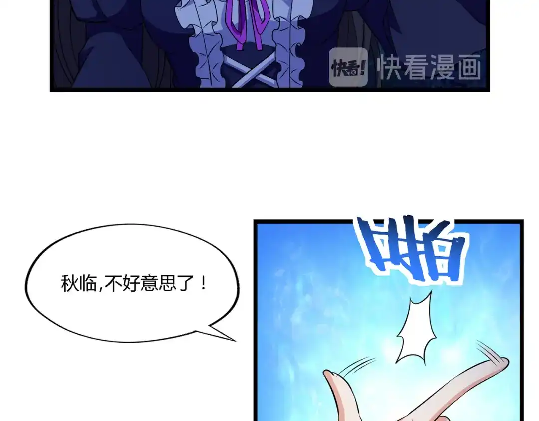 《吞噬领域》第214话 矛盾战争 第52页