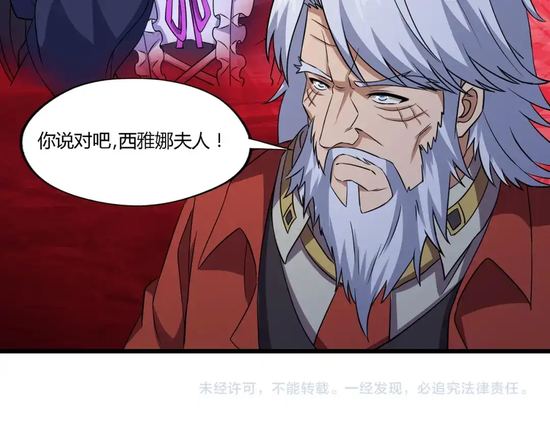 《吞噬领域》第214话 矛盾战争 第135页