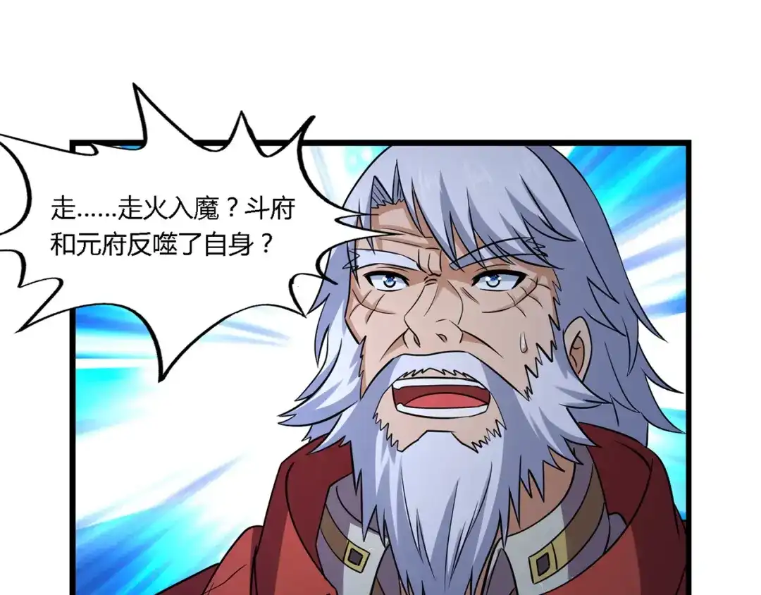 《吞噬领域》第214话 矛盾战争 第69页