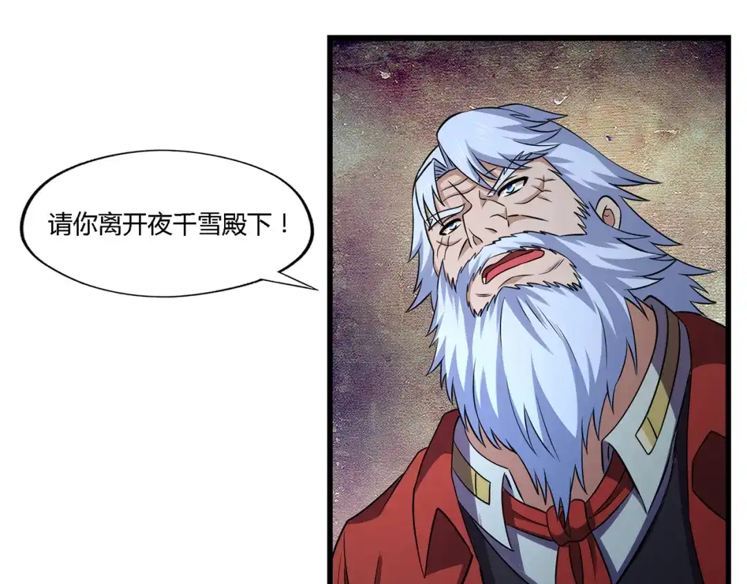 《吞噬领域》第214话 矛盾战争 第18页