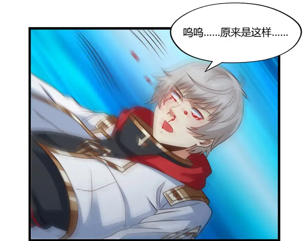 《吞噬领域》第214话 矛盾战争 第71页