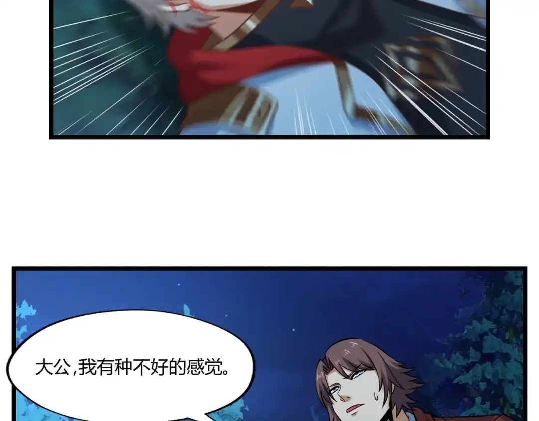 《吞噬领域》第214话 矛盾战争 第110页