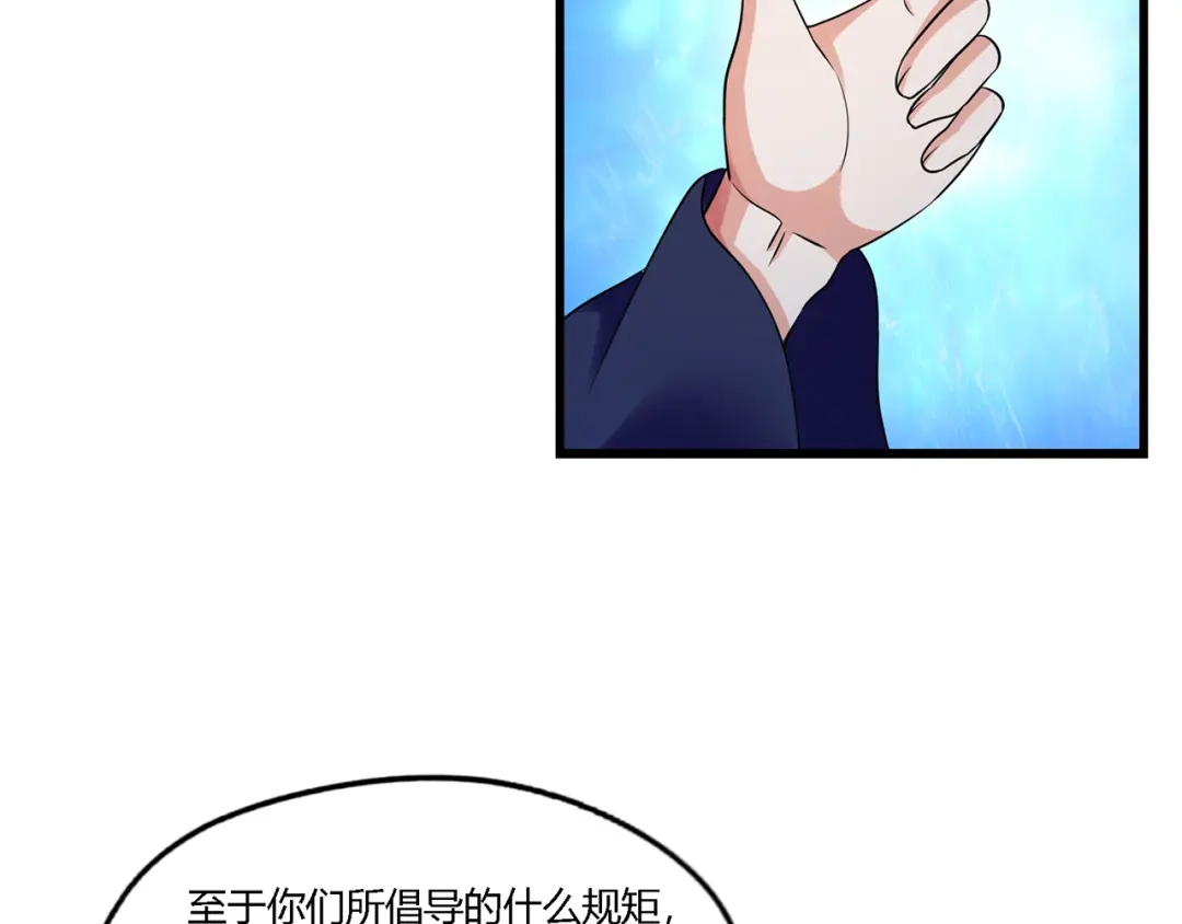 《吞噬领域》第214话 矛盾战争 第53页