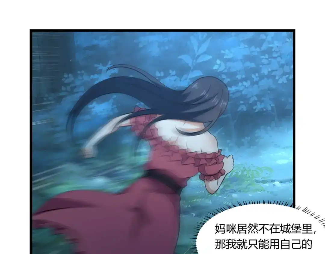 《吞噬领域》第214话 矛盾战争 第104页