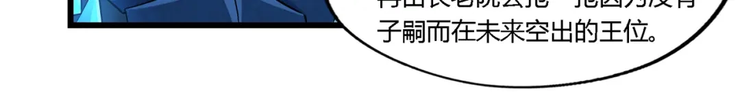 《吞噬领域》第214话 矛盾战争 第37页