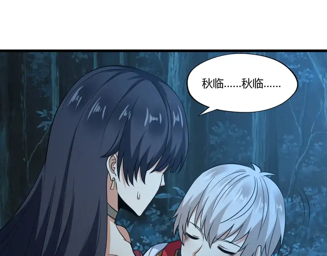 《吞噬领域》第214话 矛盾战争 第119页
