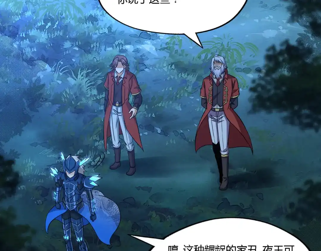《吞噬领域》第214话 矛盾战争 第40页