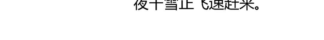 《吞噬领域》第214话 矛盾战争 第81页