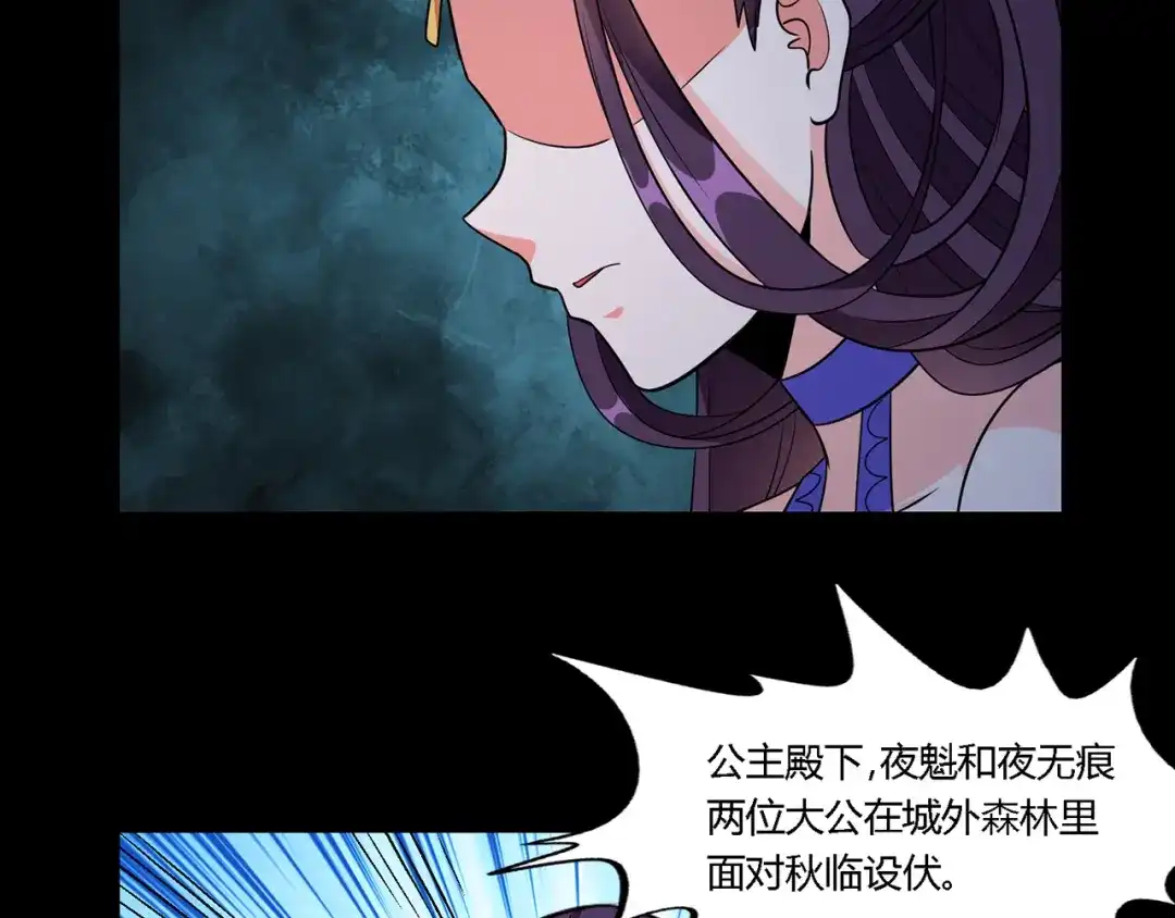 《吞噬领域》第214话 矛盾战争 第90页