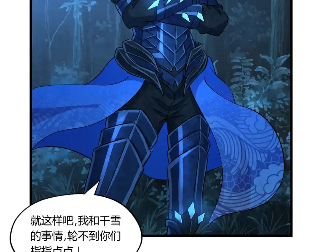 《吞噬领域》第214话 矛盾战争 第21页