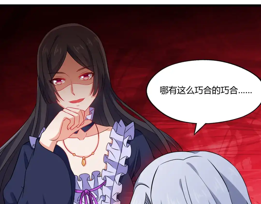 《吞噬领域》第214话 矛盾战争 第134页