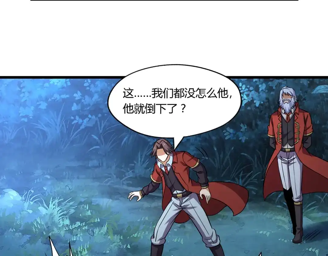 《吞噬领域》第214话 矛盾战争 第72页