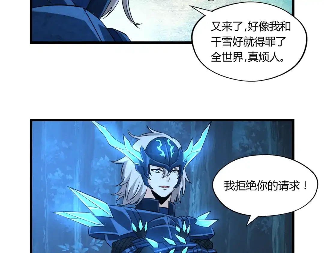 《吞噬领域》第214话 矛盾战争 第20页
