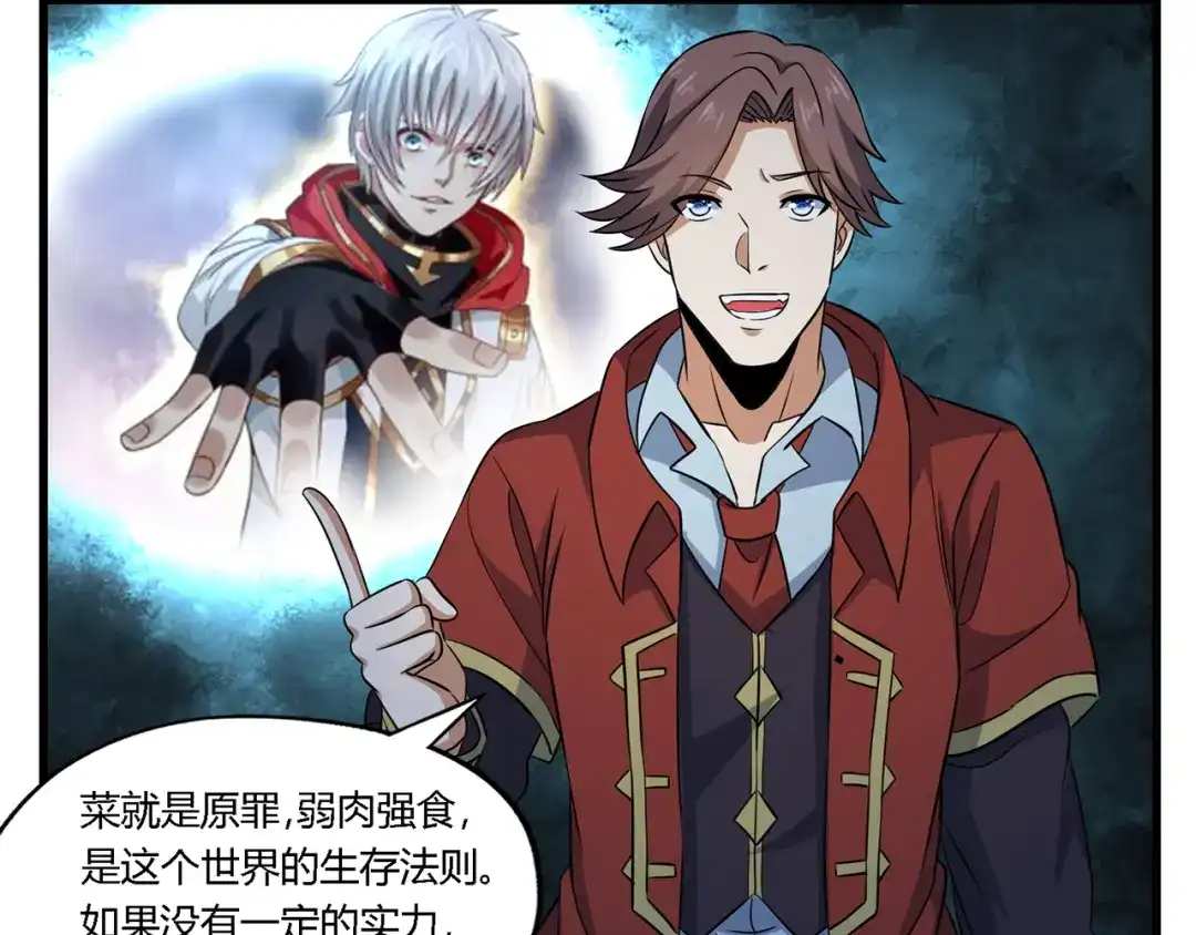 《吞噬领域》第214话 矛盾战争 第14页