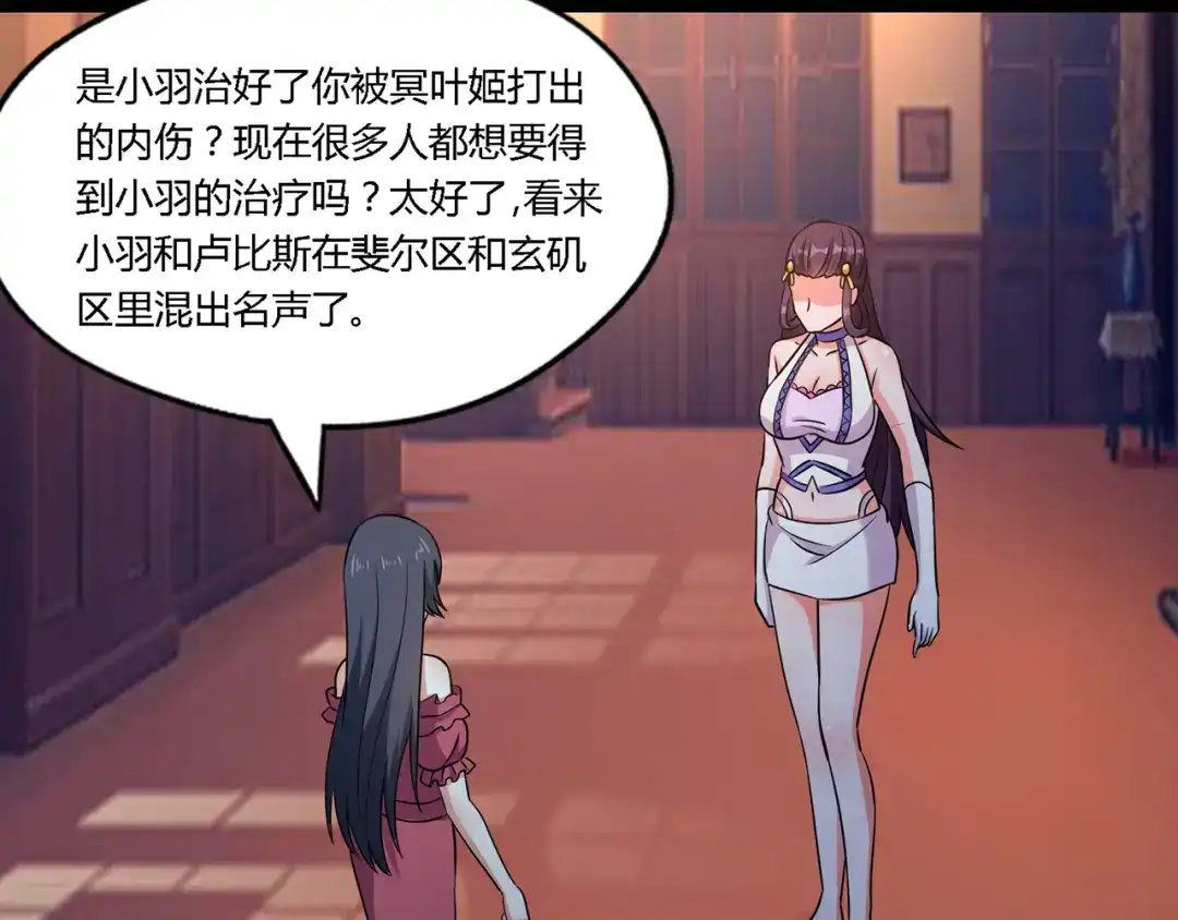 《吞噬领域》第214话 矛盾战争 第88页