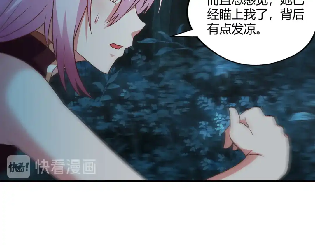 《吞噬领域》第215话 丈母娘挖的坑 第111页
