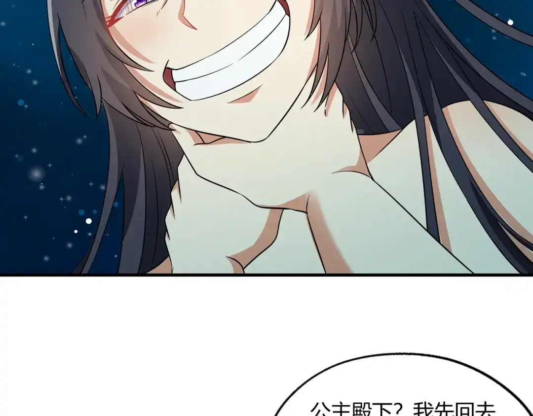 《吞噬领域》第215话 丈母娘挖的坑 第79页