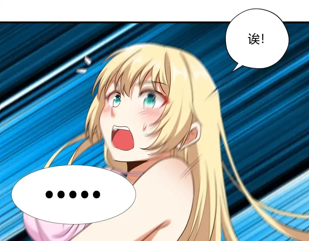 《吞噬领域》第215话 丈母娘挖的坑 第27页