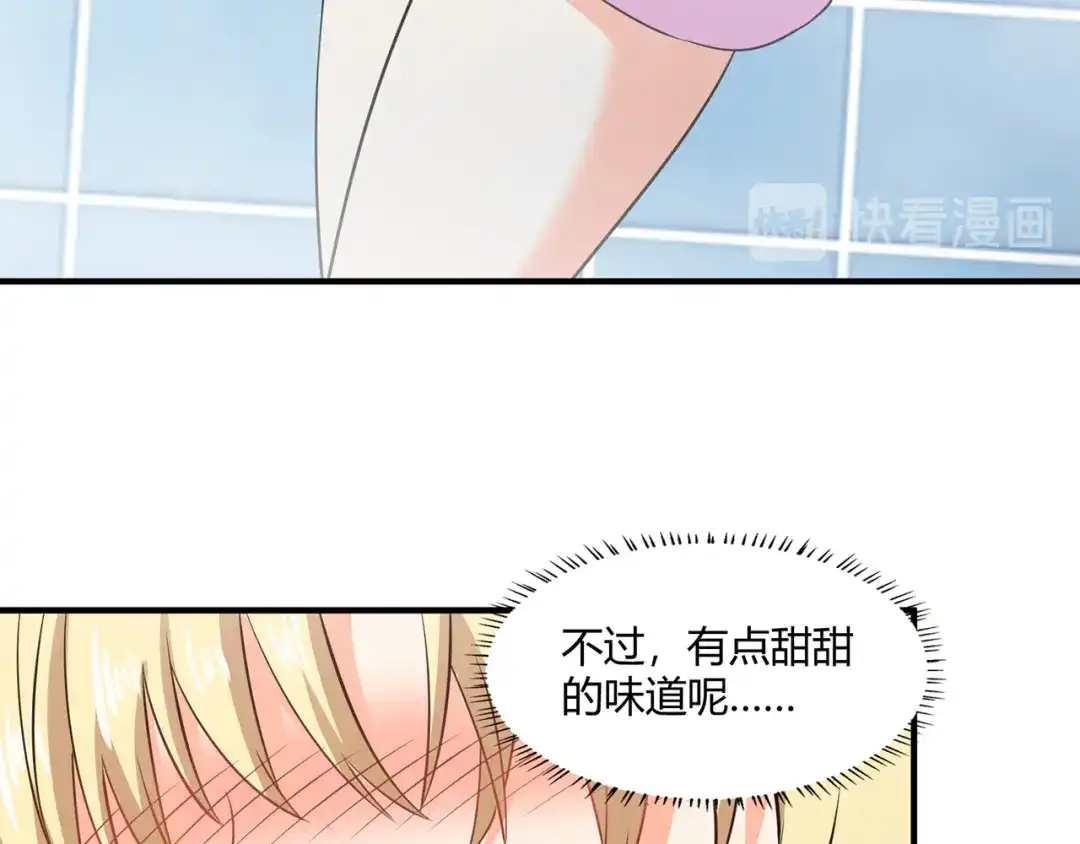 《吞噬领域》第215话 丈母娘挖的坑 第44页
