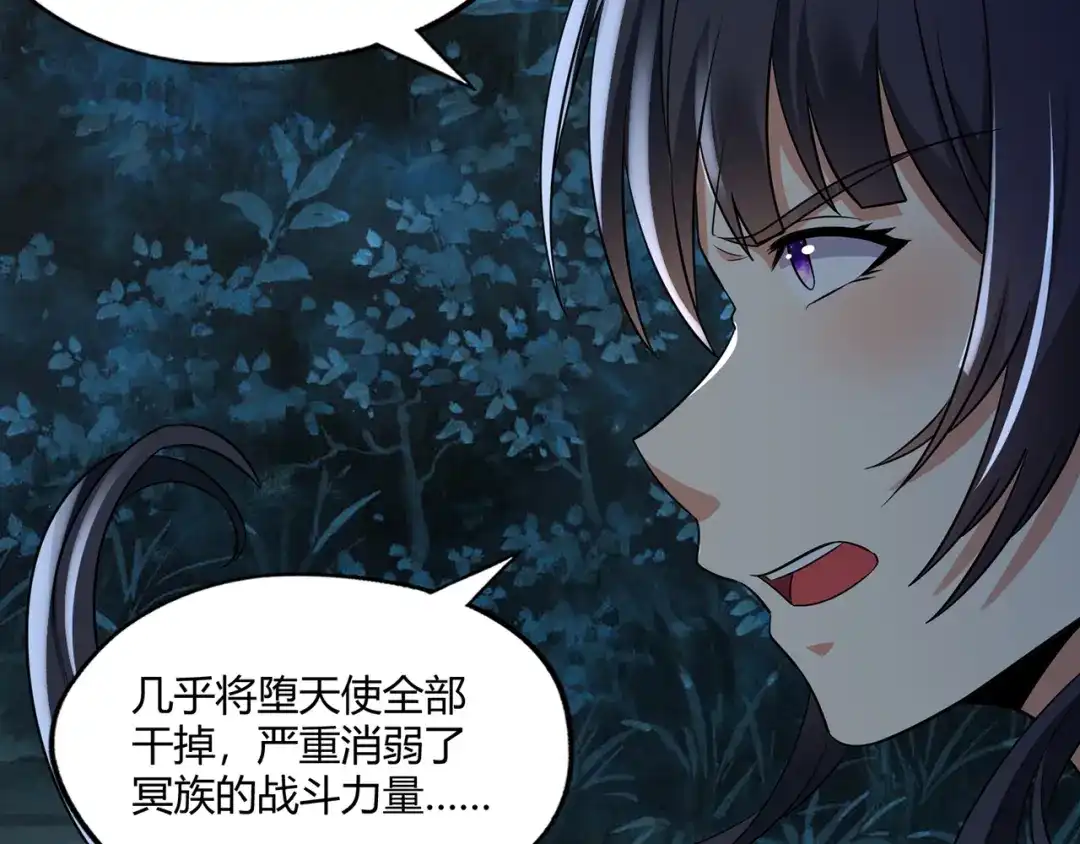 《吞噬领域》第215话 丈母娘挖的坑 第58页