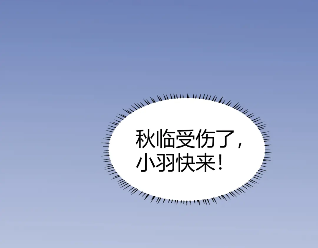 《吞噬领域》第215话 丈母娘挖的坑 第12页
