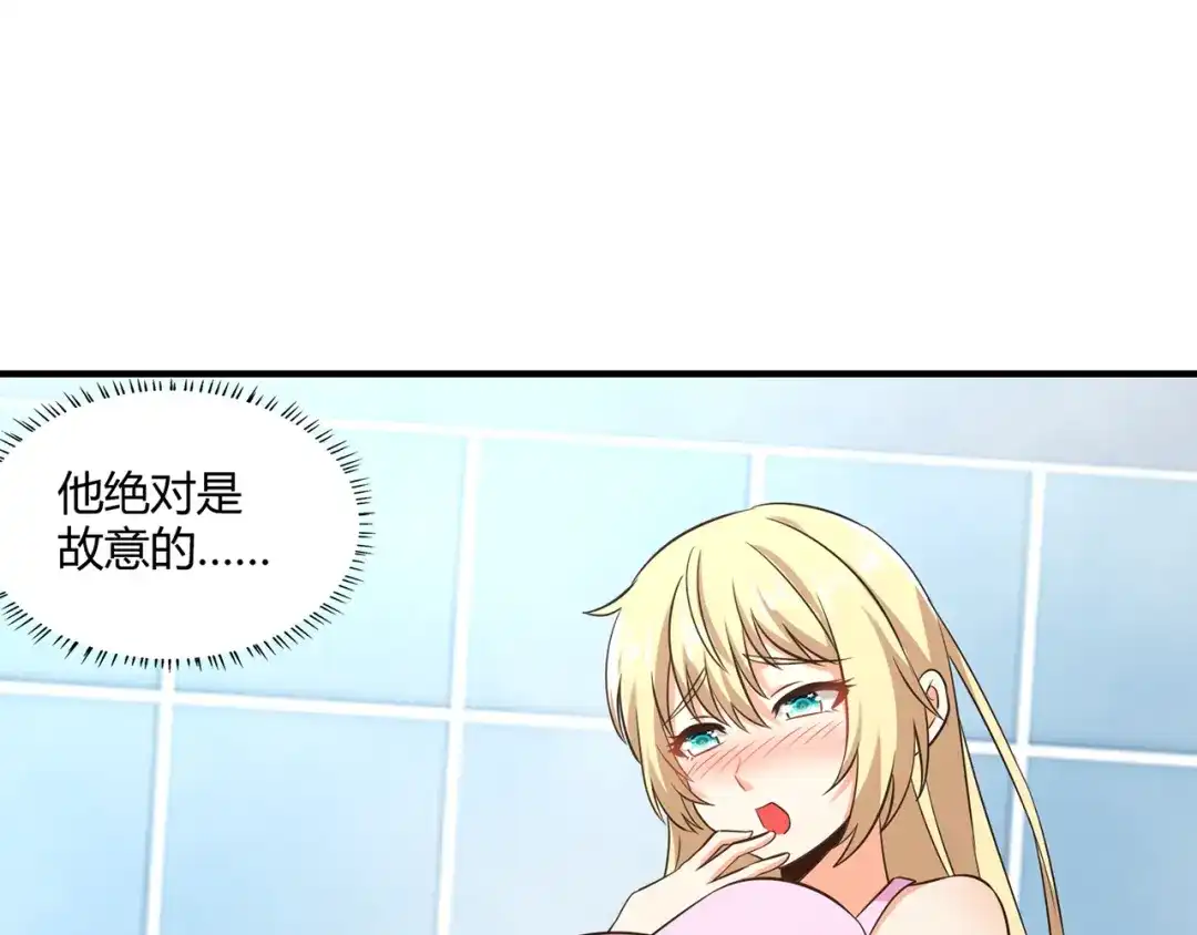《吞噬领域》第215话 丈母娘挖的坑 第42页