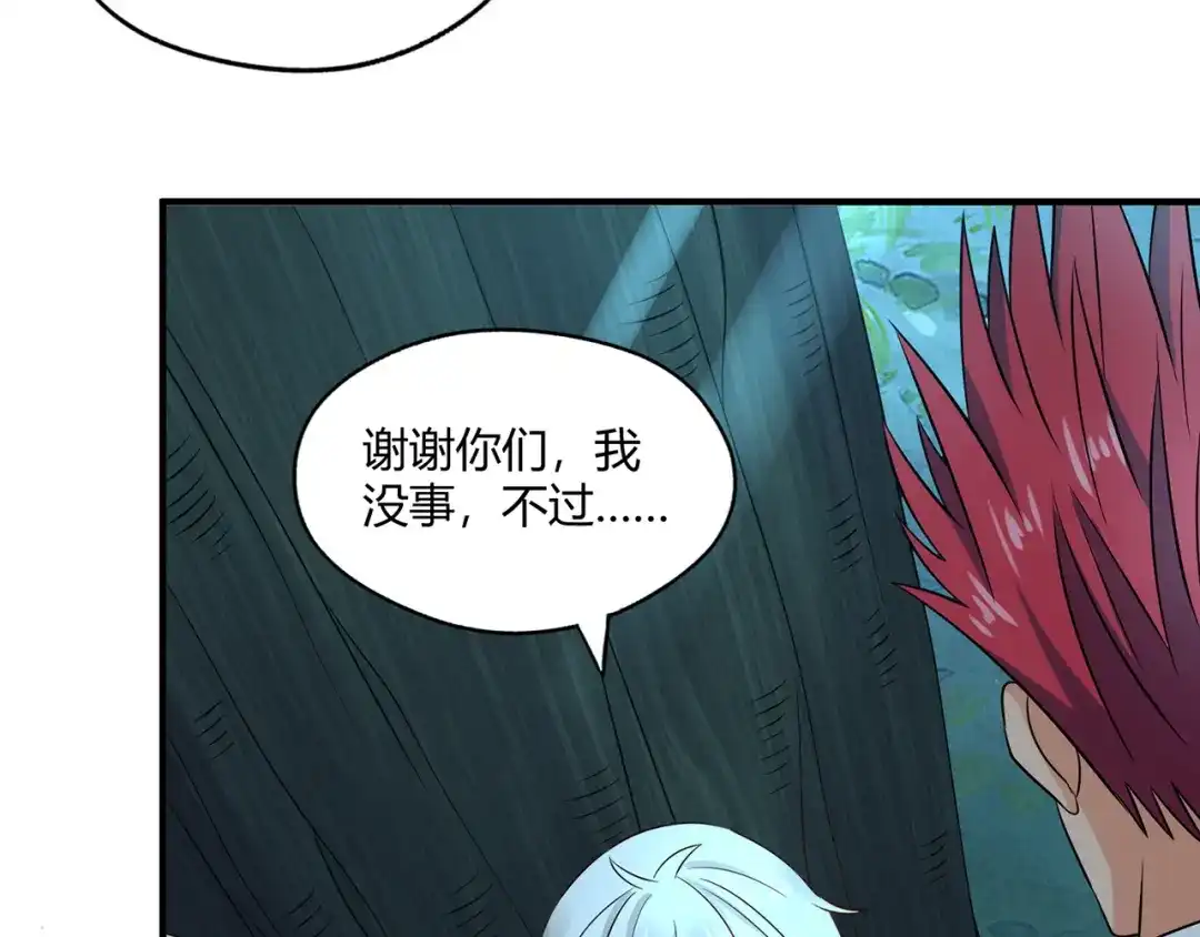 《吞噬领域》第215话 丈母娘挖的坑 第125页