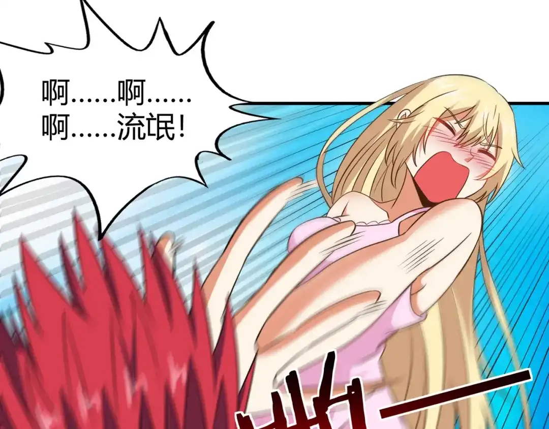 《吞噬领域》第215话 丈母娘挖的坑 第38页