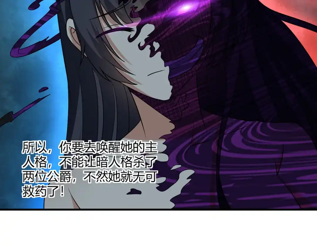 《吞噬领域》第215话 丈母娘挖的坑 第133页