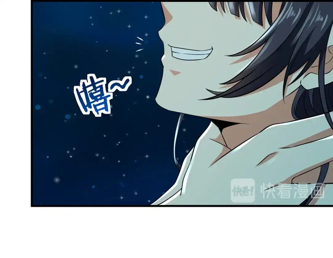 《吞噬领域》第215话 丈母娘挖的坑 第77页