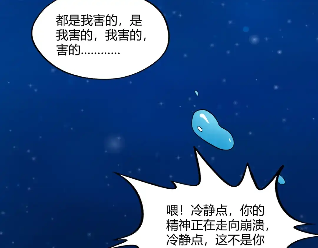 《吞噬领域》第215话 丈母娘挖的坑 第64页