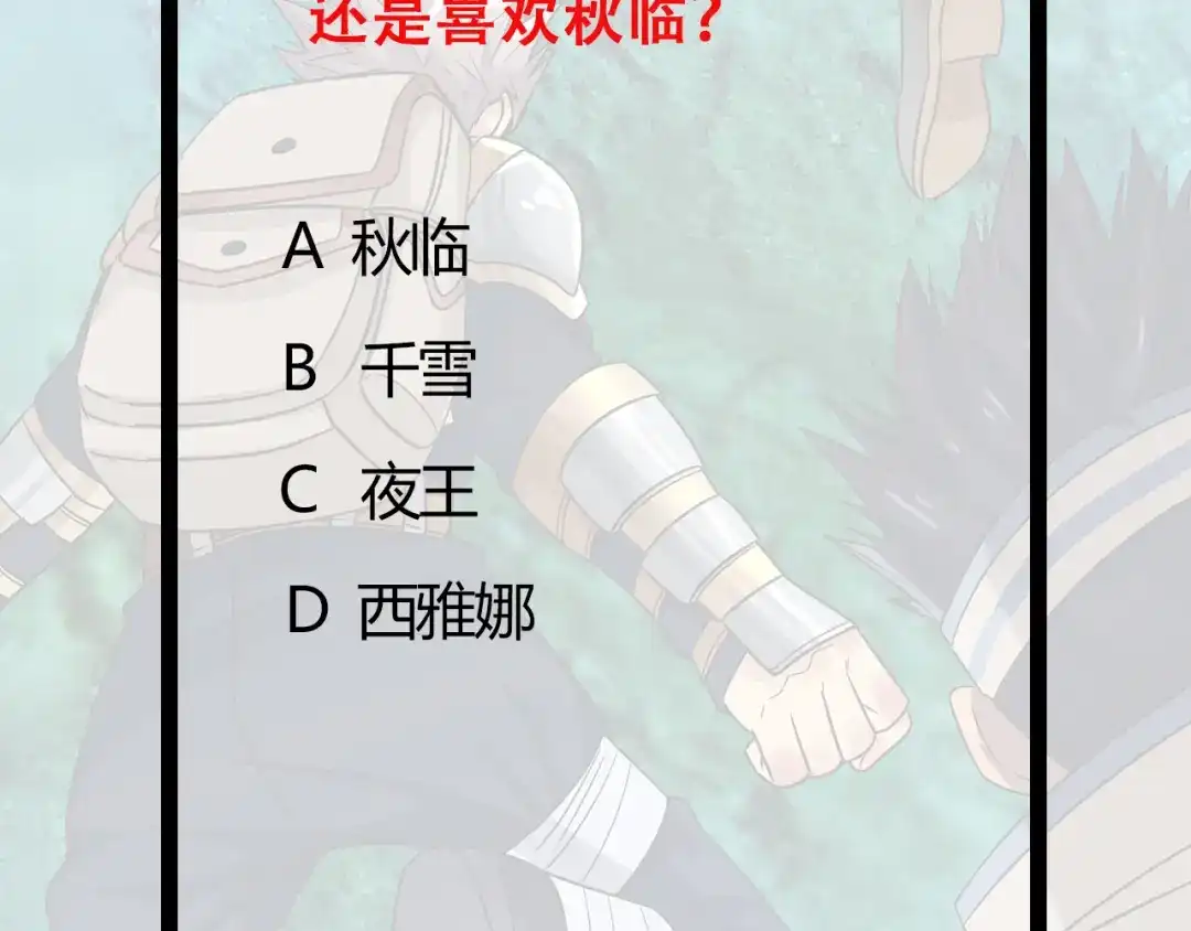 《吞噬领域》第215话 丈母娘挖的坑 第147页