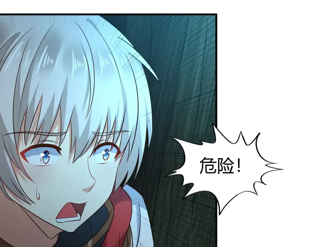《吞噬领域》第215话 丈母娘挖的坑 第122页