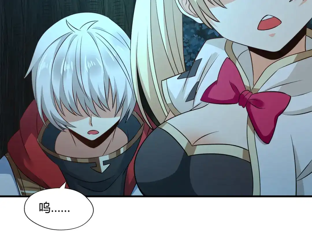 《吞噬领域》第215话 丈母娘挖的坑 第120页