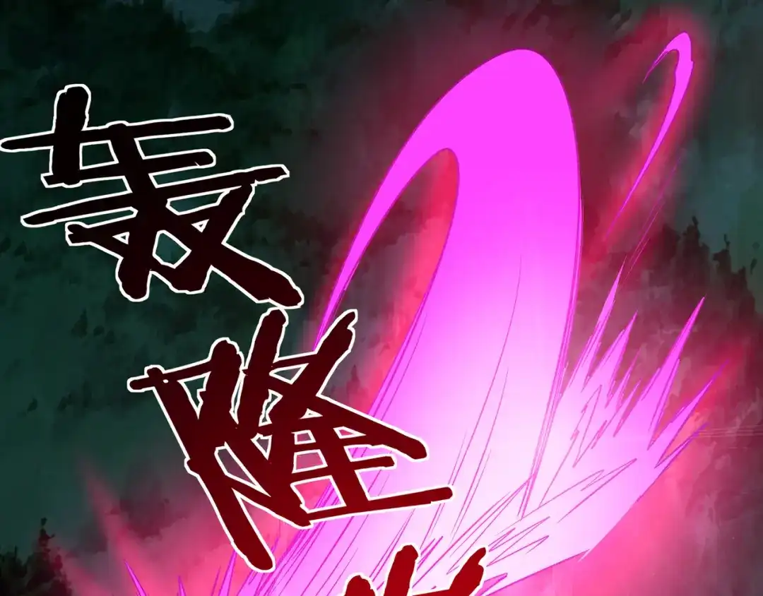 《吞噬领域》第215话 丈母娘挖的坑 第91页