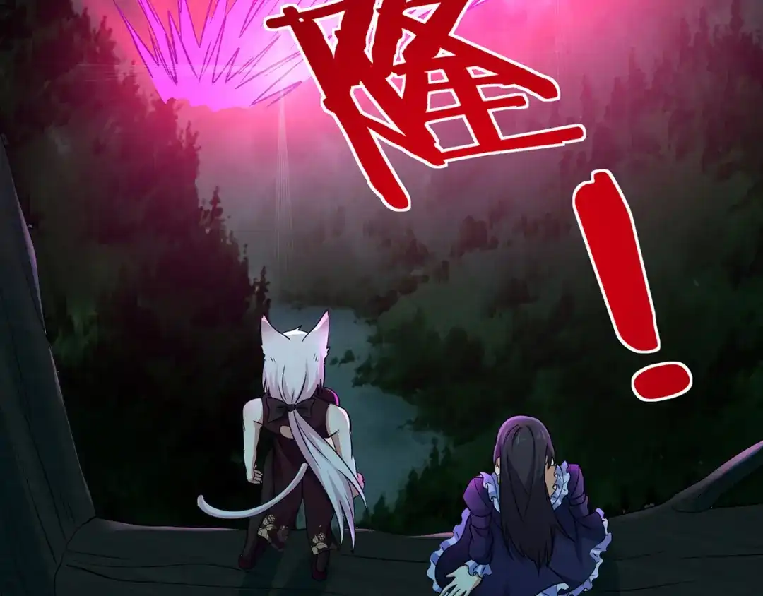《吞噬领域》第215话 丈母娘挖的坑 第92页