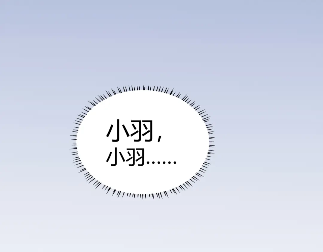 《吞噬领域》第215话 丈母娘挖的坑 第13页