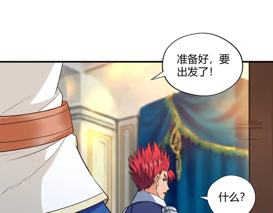 《吞噬领域》第215话 丈母娘挖的坑 第50页