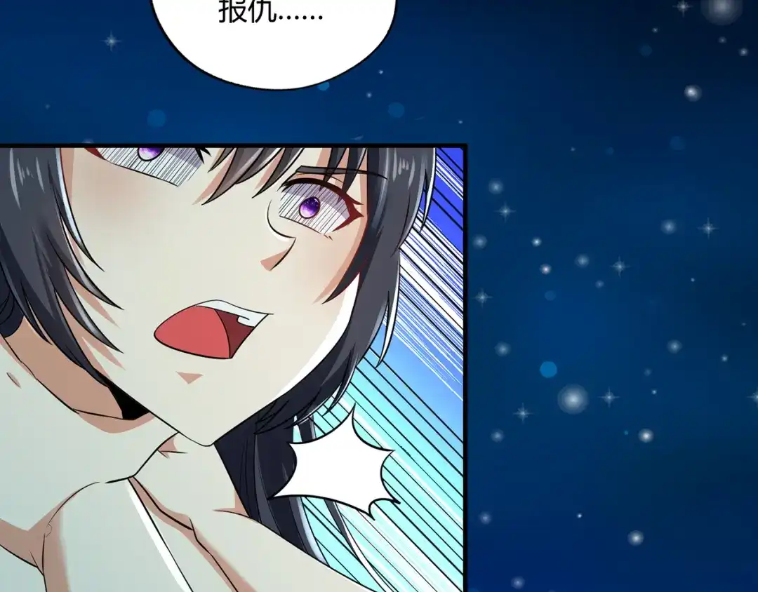 《吞噬领域》第215话 丈母娘挖的坑 第72页