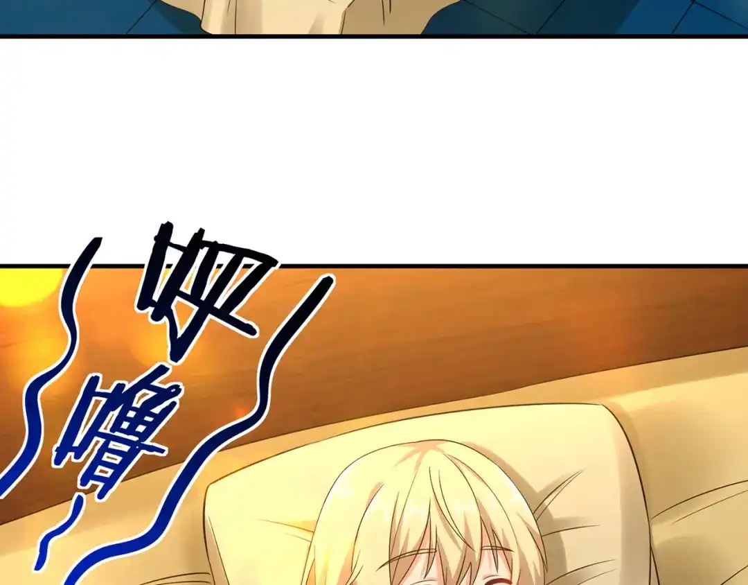 《吞噬领域》第215话 丈母娘挖的坑 第8页