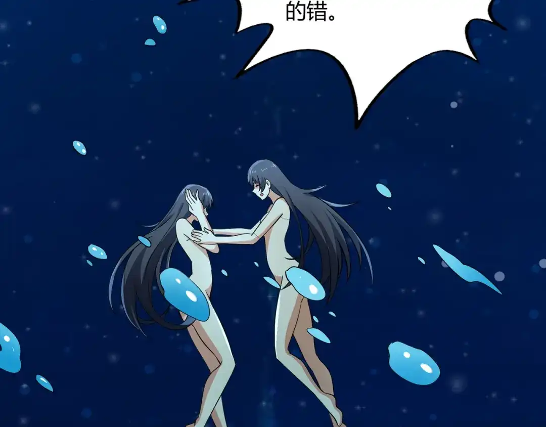 《吞噬领域》第215话 丈母娘挖的坑 第65页