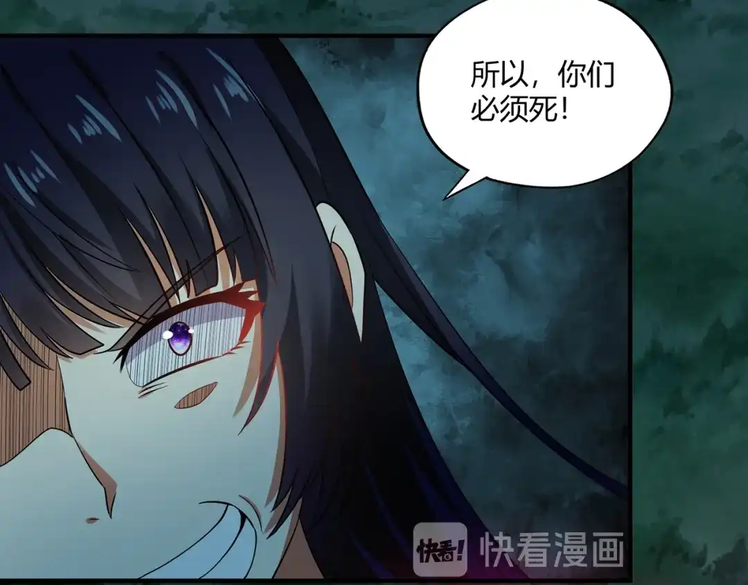 《吞噬领域》第215话 丈母娘挖的坑 第90页