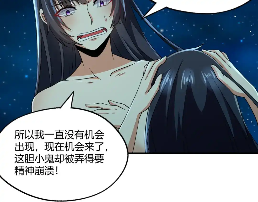 《吞噬领域》第215话 丈母娘挖的坑 第67页